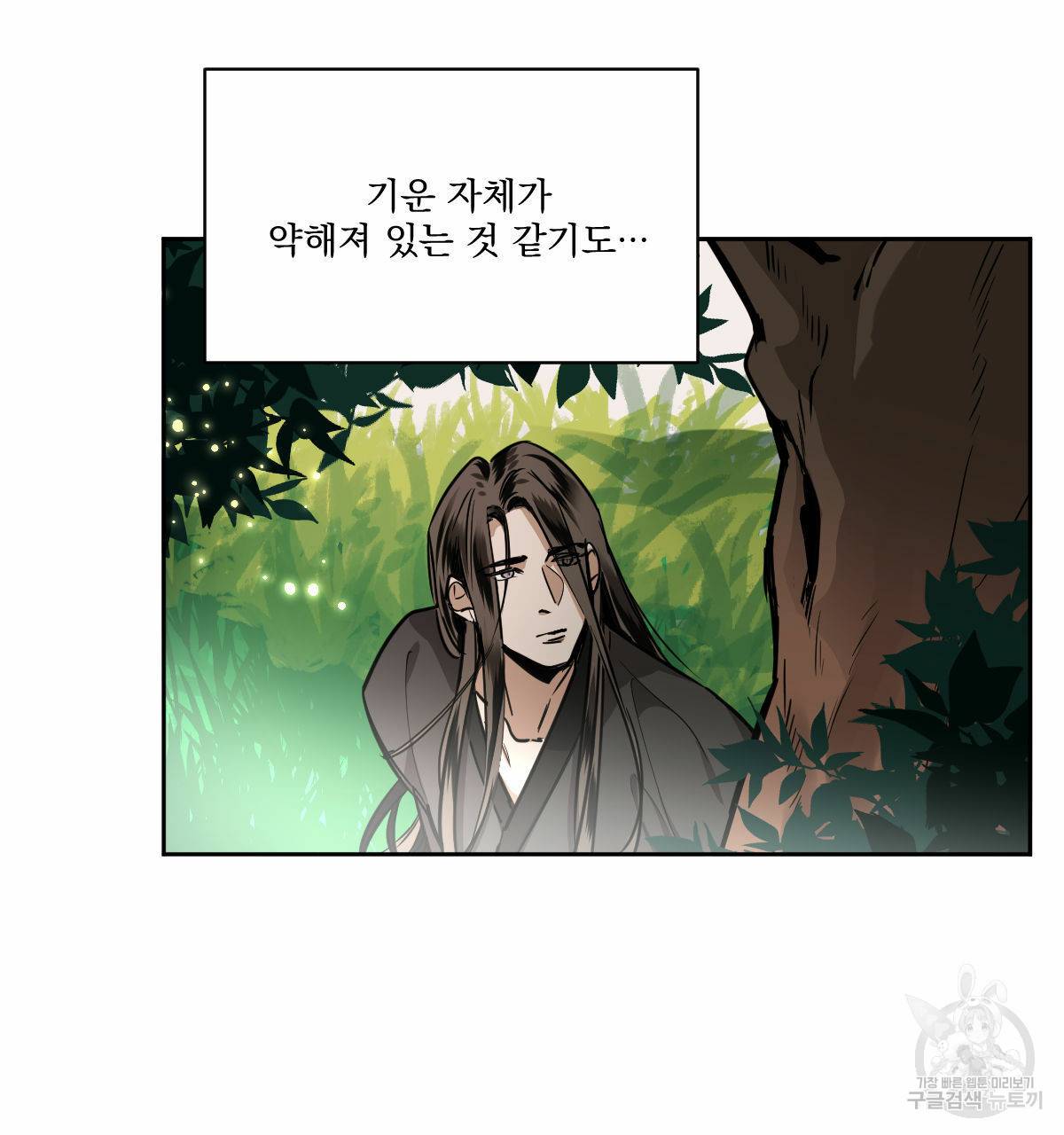 변온짐승 46화 14