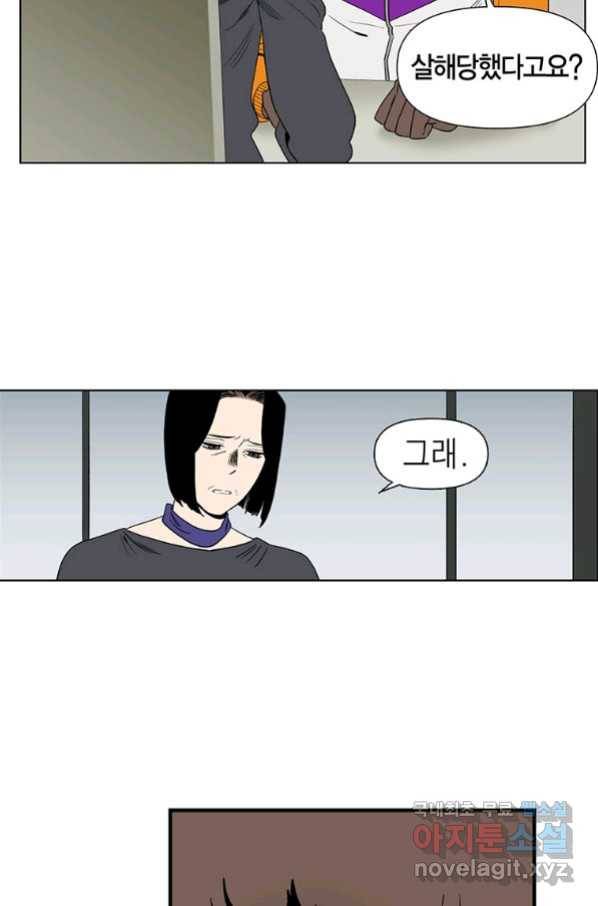 순혈의 군장 85화 2