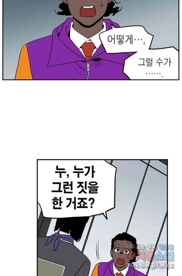 순혈의 군장 85화 4