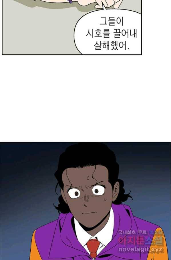 순혈의 군장 85화 6