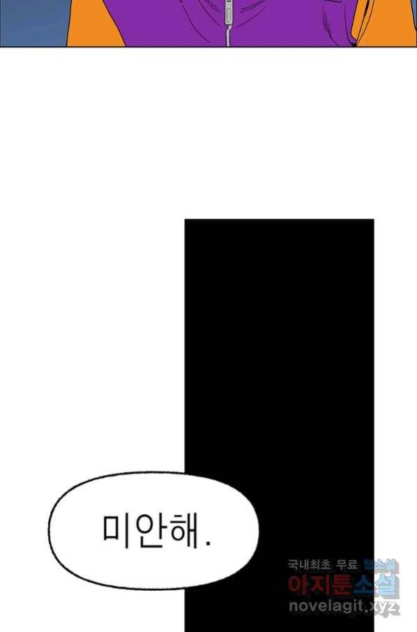순혈의 군장 85화 7