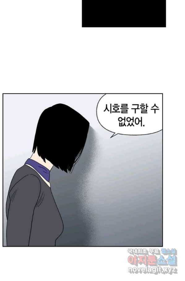 순혈의 군장 85화 8