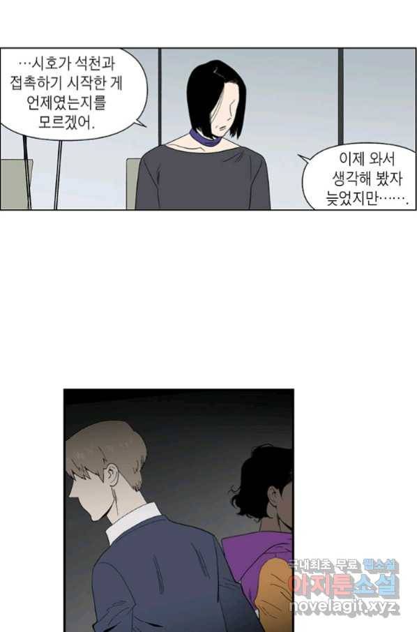 순혈의 군장 85화 11