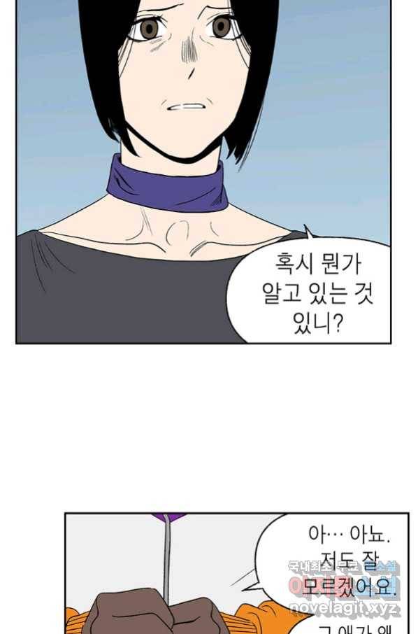 순혈의 군장 85화 13