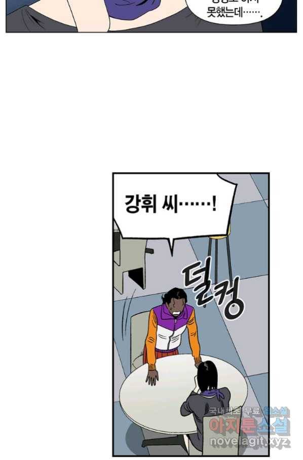 순혈의 군장 85화 16