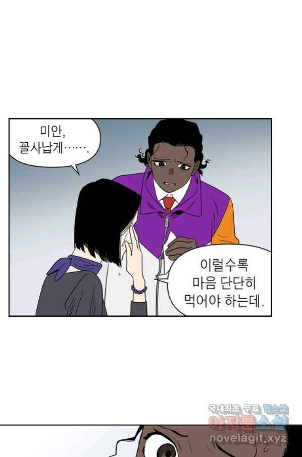 순혈의 군장 85화 17