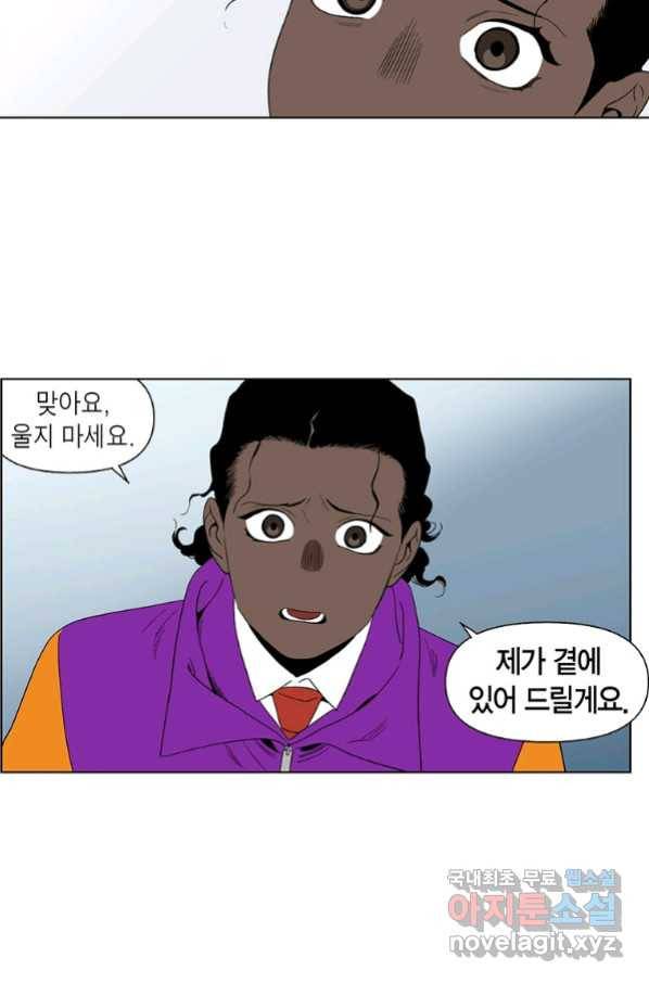 순혈의 군장 85화 18