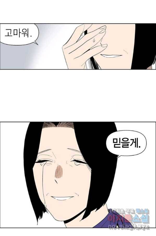 순혈의 군장 85화 19