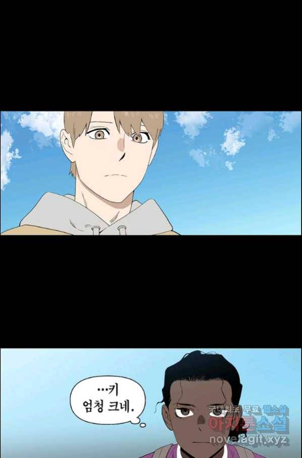 순혈의 군장 85화 23
