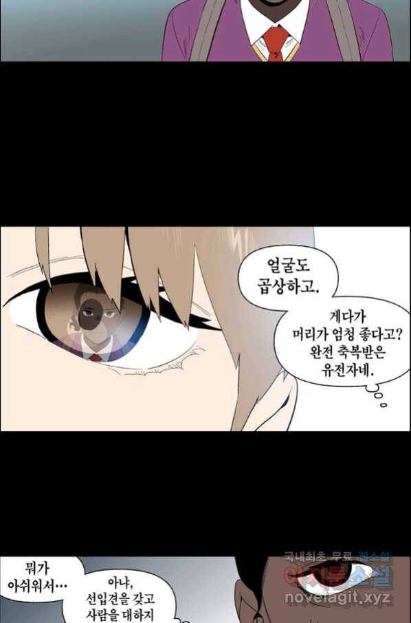 순혈의 군장 85화 24