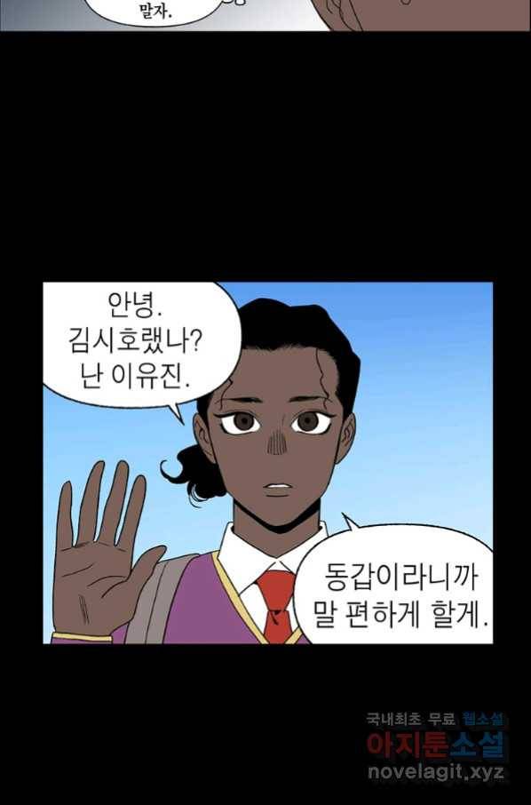 순혈의 군장 85화 25