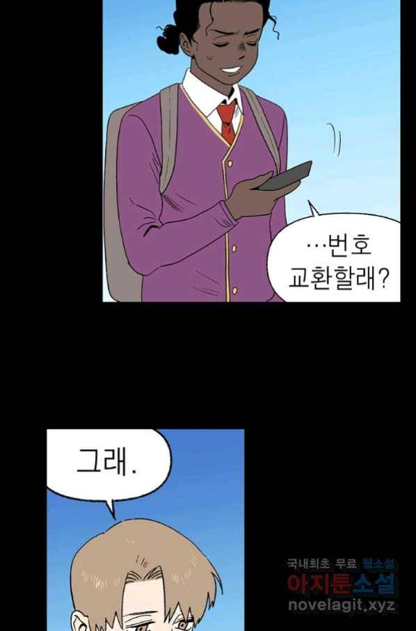 순혈의 군장 85화 28
