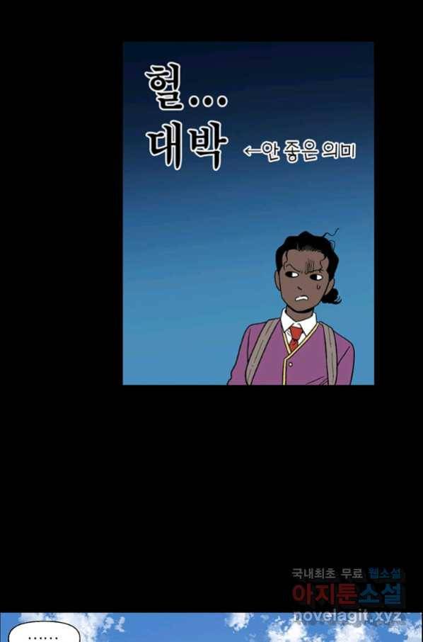 순혈의 군장 85화 31
