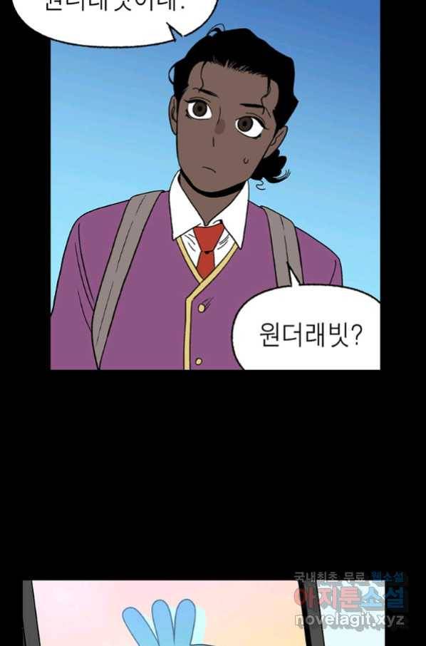 순혈의 군장 85화 34