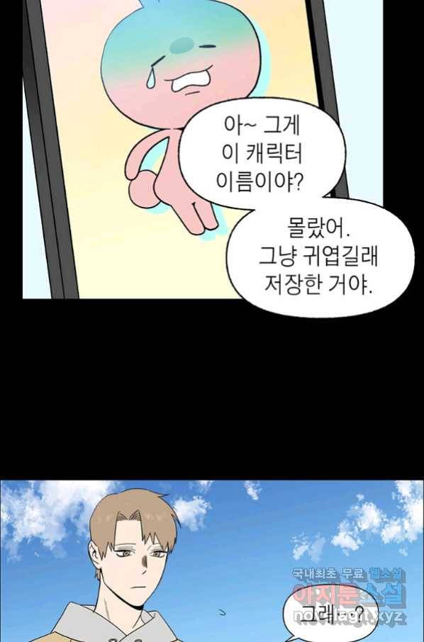 순혈의 군장 85화 35