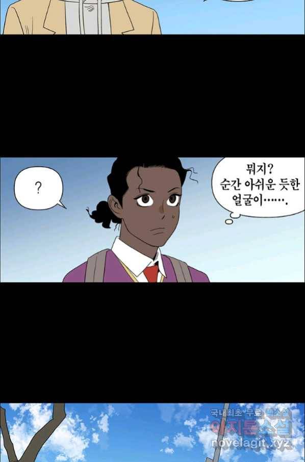 순혈의 군장 85화 36
