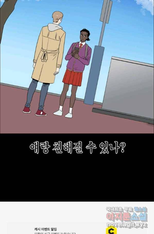 순혈의 군장 85화 37
