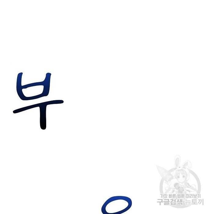 분신으로 자동사냥 7화 4