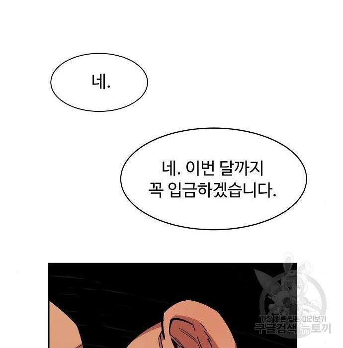 분신으로 자동사냥 7화 7