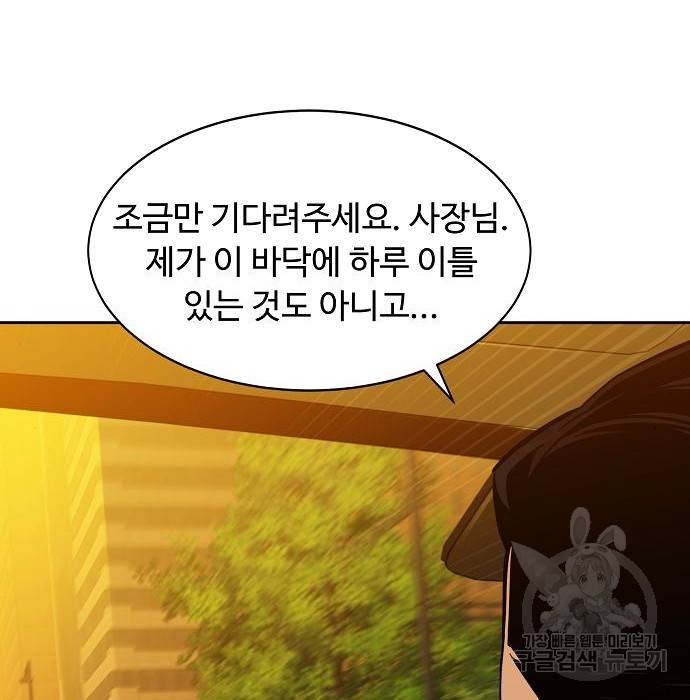 분신으로 자동사냥 7화 9