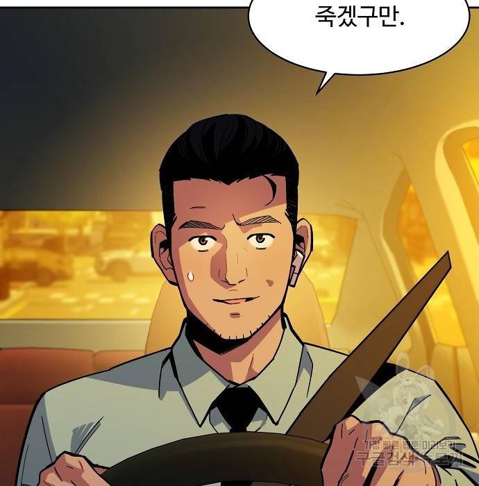 분신으로 자동사냥 7화 13