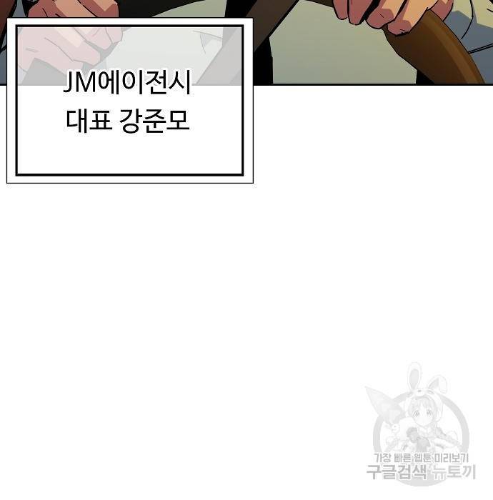 분신으로 자동사냥 7화 14