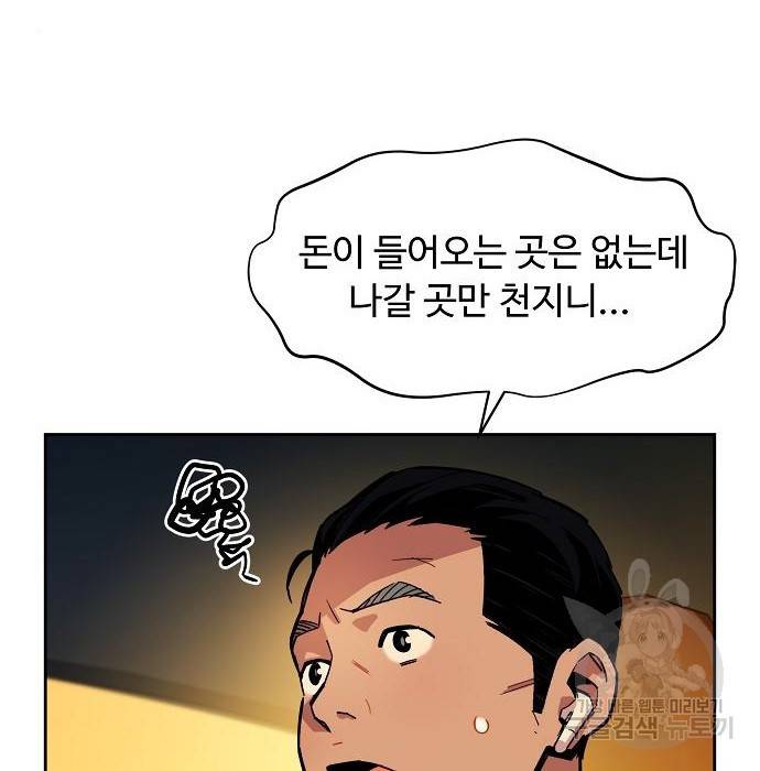 분신으로 자동사냥 7화 15