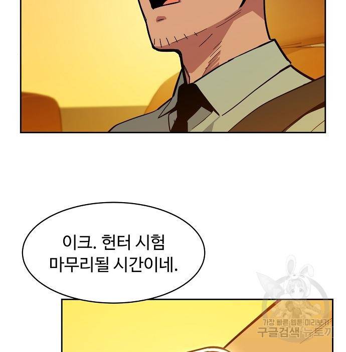 분신으로 자동사냥 7화 16