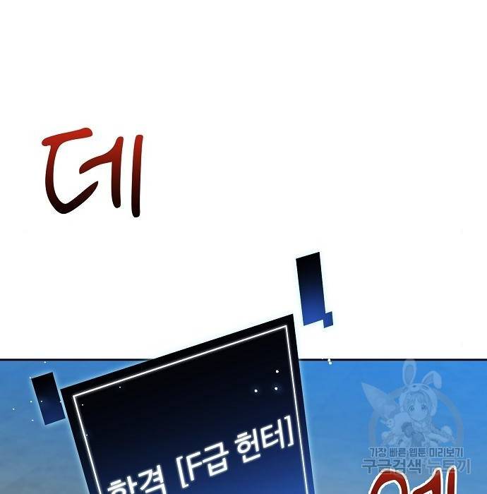 분신으로 자동사냥 7화 22