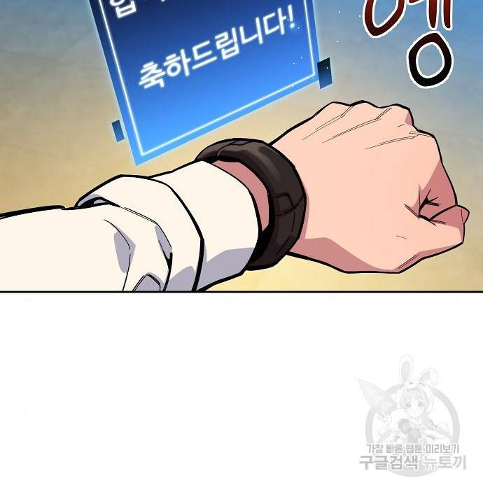 분신으로 자동사냥 7화 23