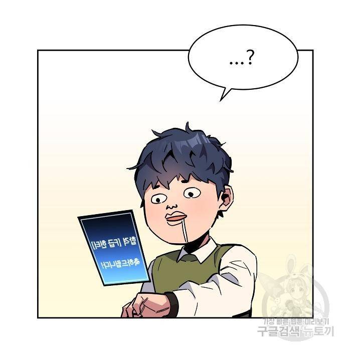 분신으로 자동사냥 7화 24
