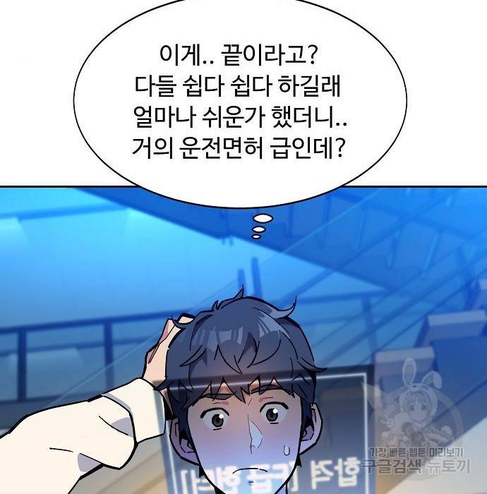 분신으로 자동사냥 7화 26