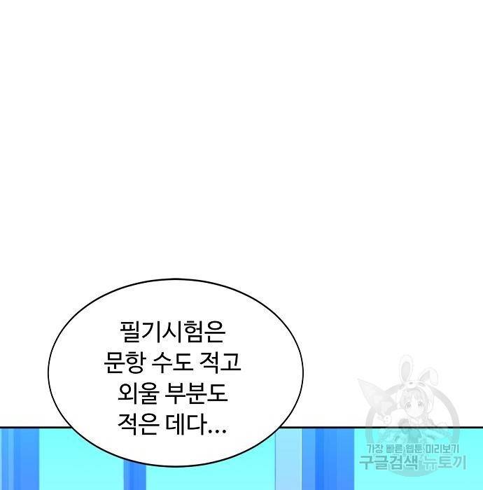 분신으로 자동사냥 7화 28
