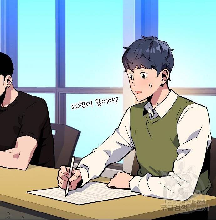 분신으로 자동사냥 7화 29