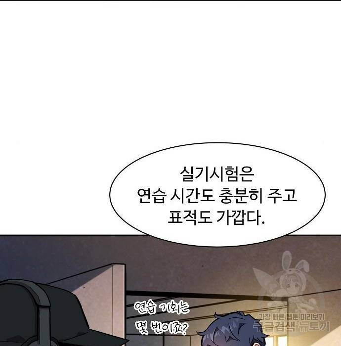 분신으로 자동사냥 7화 30