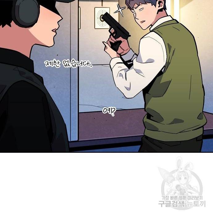 분신으로 자동사냥 7화 31