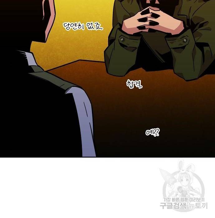 분신으로 자동사냥 7화 33