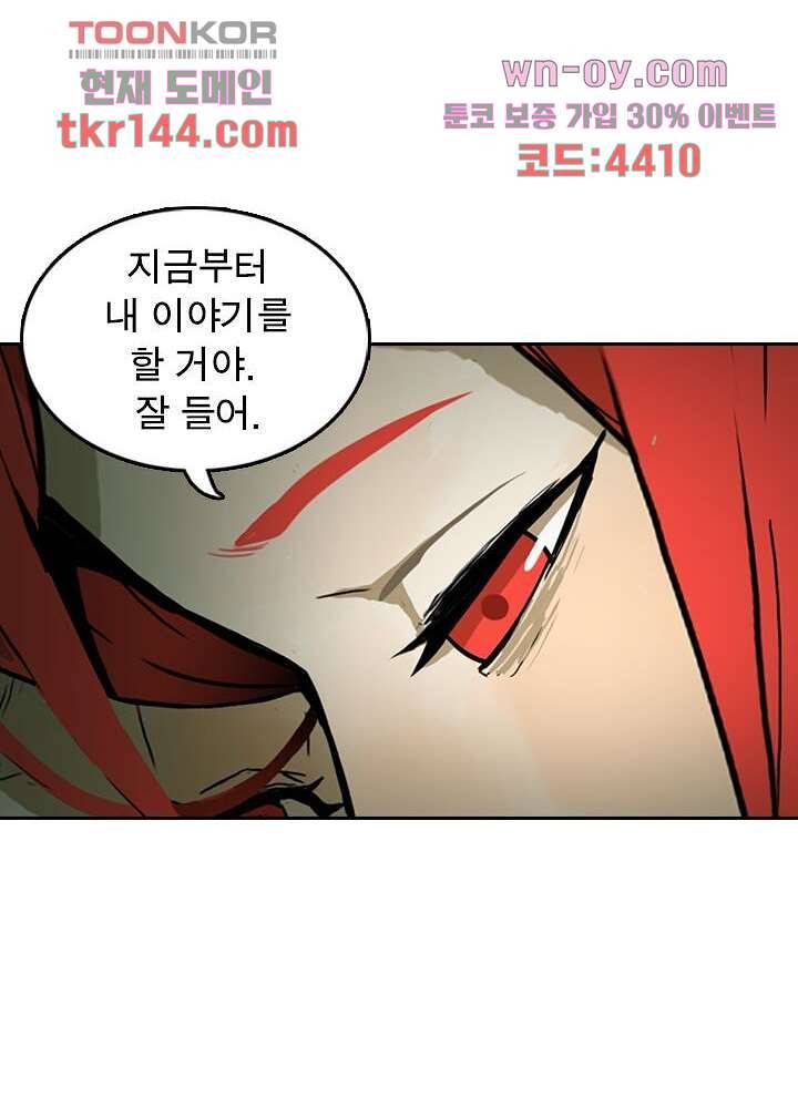 네버다이 : 변이자들 53화 7