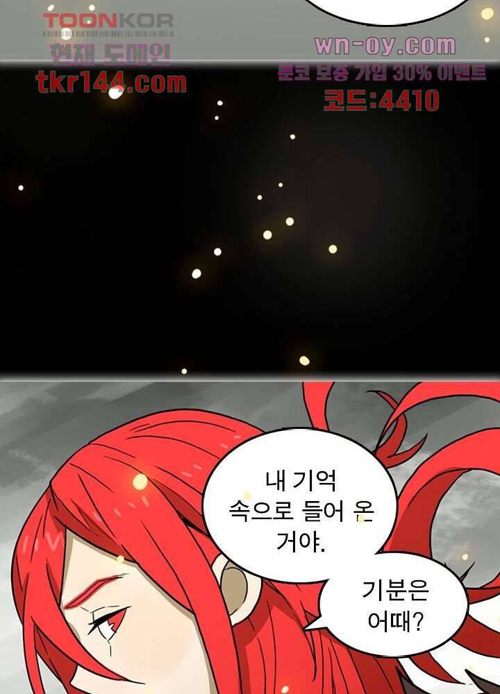 네버다이 : 변이자들 53화 17