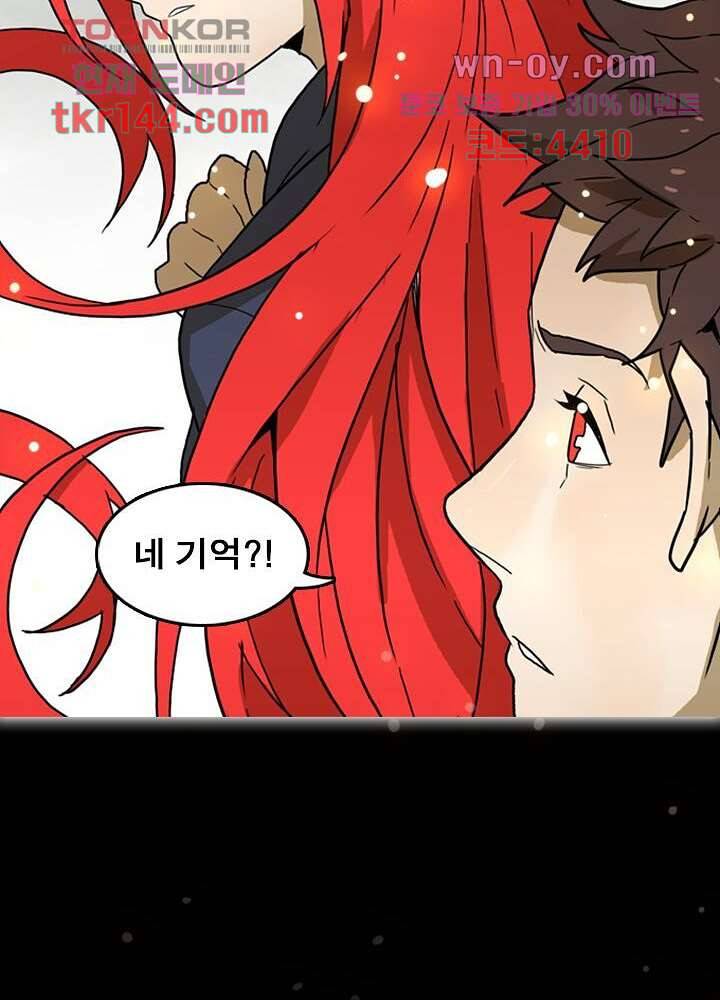 네버다이 : 변이자들 53화 18
