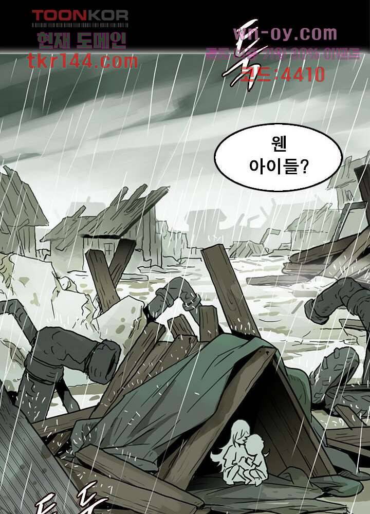 네버다이 : 변이자들 53화 25