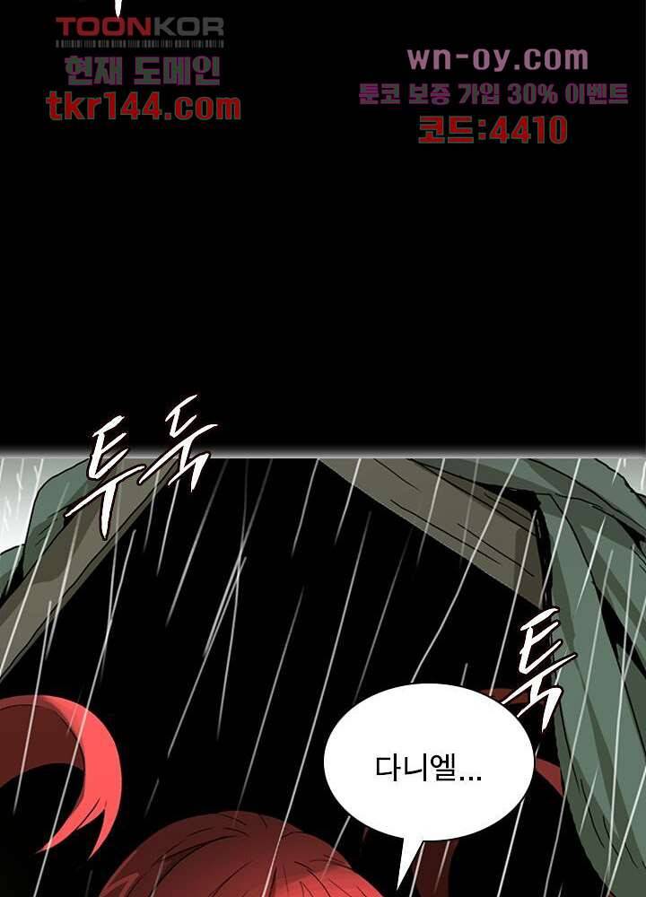 네버다이 : 변이자들 53화 28