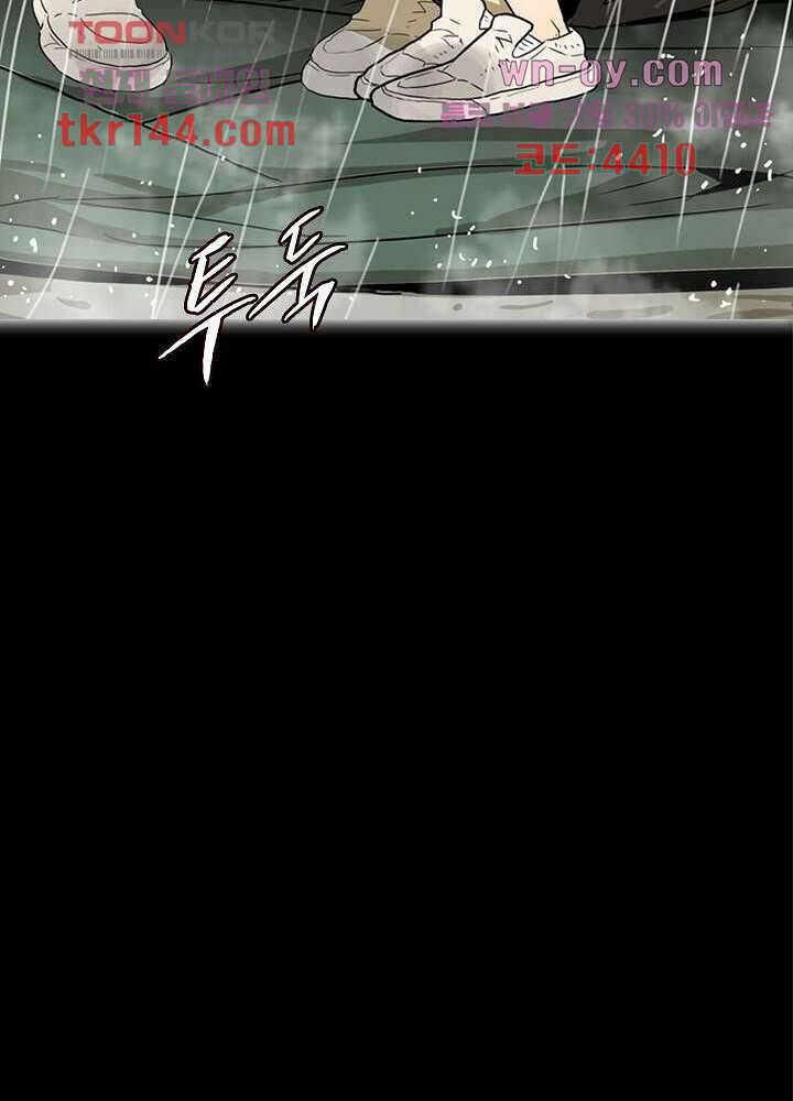 네버다이 : 변이자들 53화 30