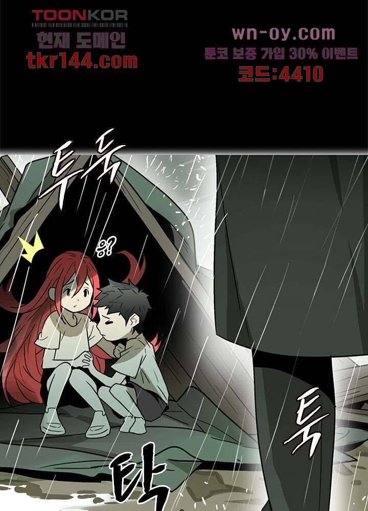 네버다이 : 변이자들 53화 34