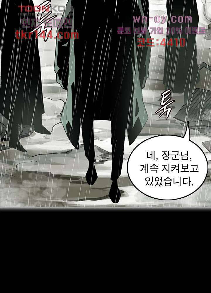 네버다이 : 변이자들 53화 36