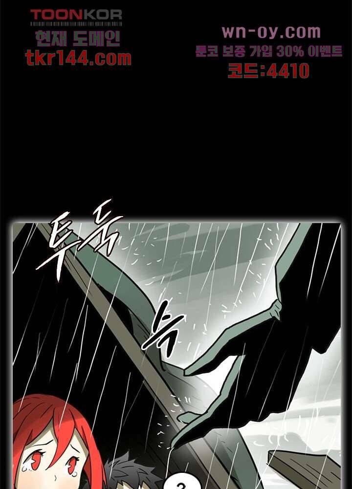 네버다이 : 변이자들 53화 43