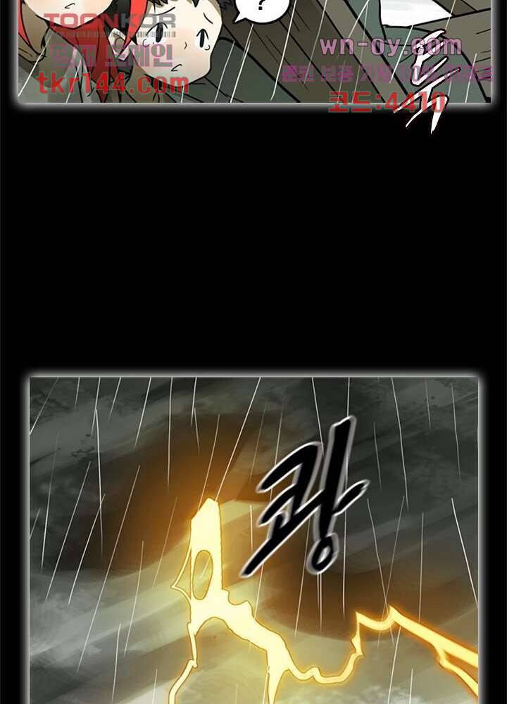 네버다이 : 변이자들 53화 44