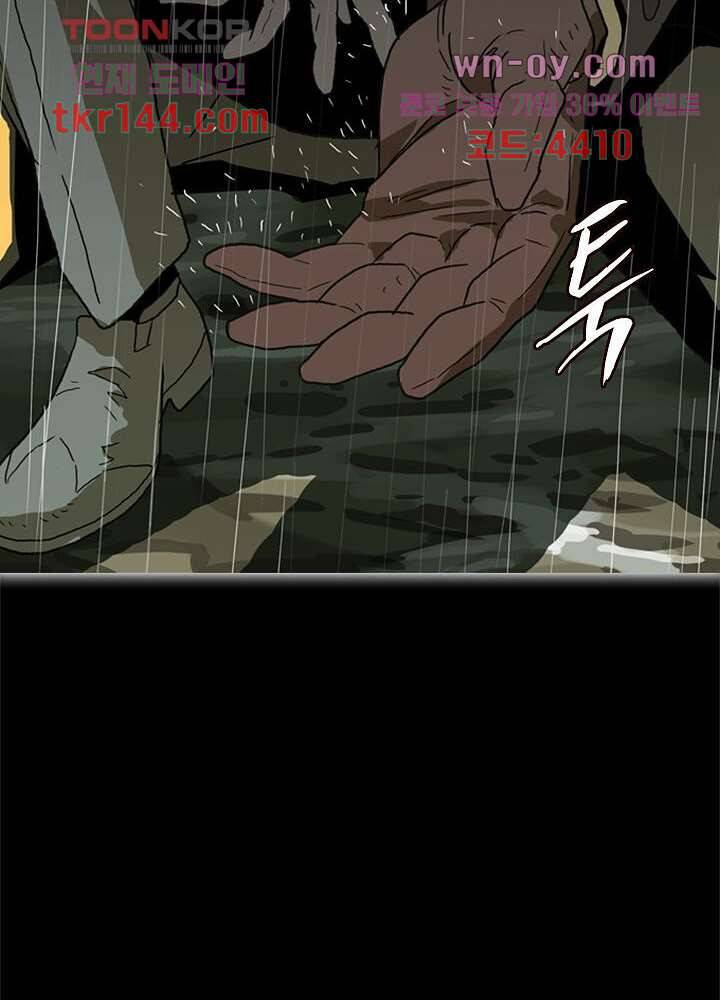 네버다이 : 변이자들 53화 47
