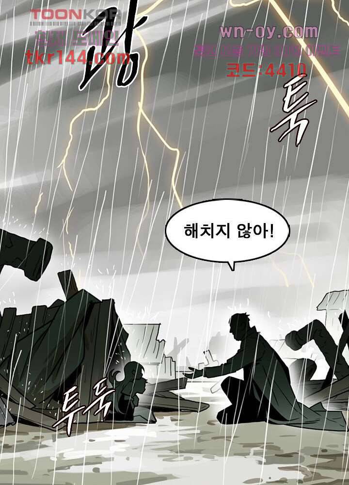 네버다이 : 변이자들 53화 49