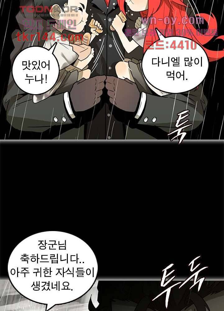 네버다이 : 변이자들 53화 52